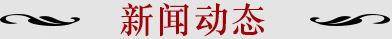 淄博家政、保洁月嫂
